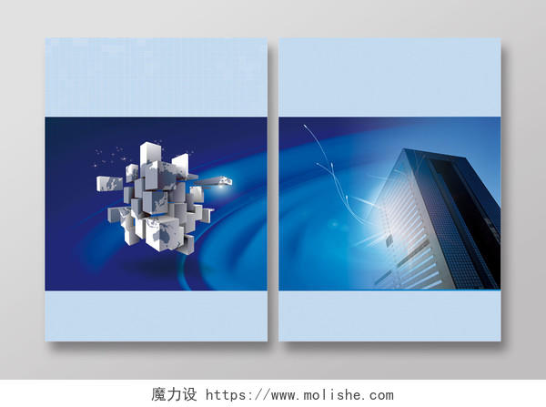 蓝色建筑大楼雷电元素投标书封面背景